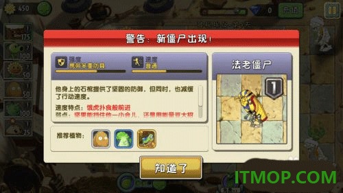 植物大战僵尸2游戏