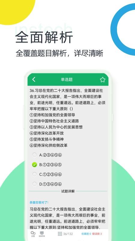 公安基础知识题库2026最新版v5.9.23.20251130 5