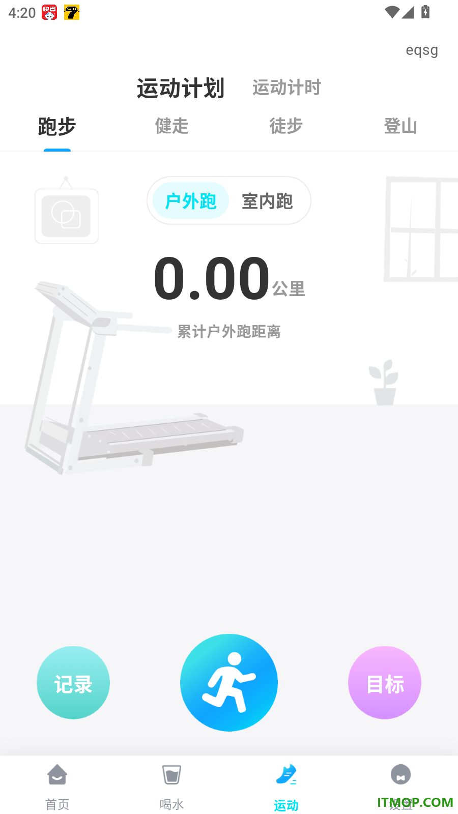 每日计步多多免费版