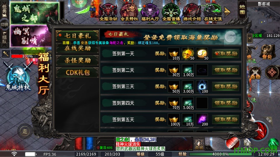 苍穹之剑2手游