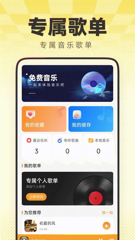 经典老歌多最新版v1.0.1 3