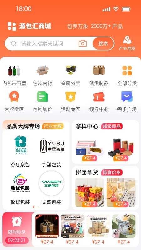 源包汇最新版v1.4.11(3)