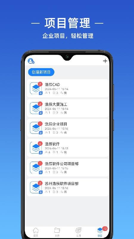浩辰CAD最新版v1.7.0 3