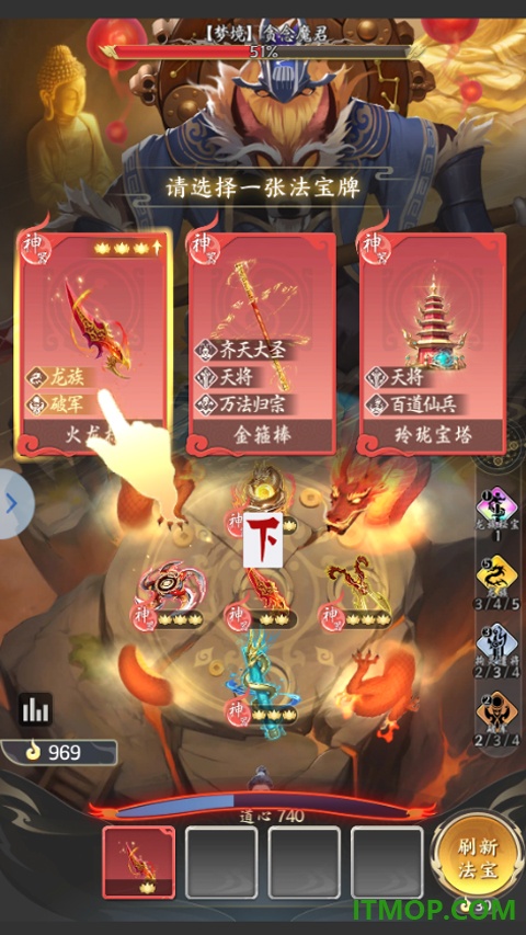 疯狂的法宝手游