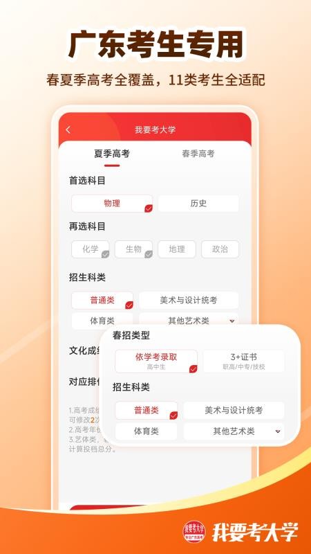 我要考大学最新版v1.2.62(3)