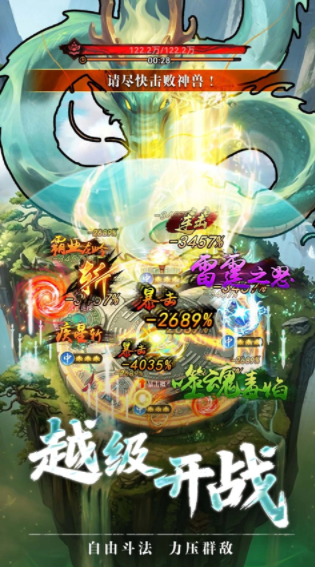 疯狂的法宝手游v1.0.83 3