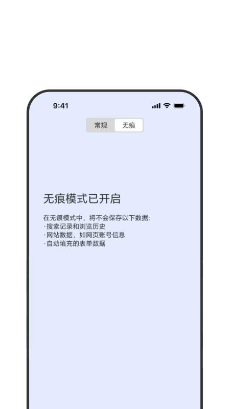简约浏览器官方版v1.0.1 4