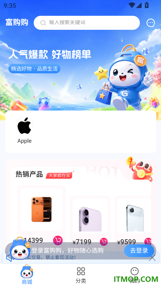 富购购最新版