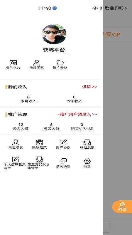 快鸭负责人驾校管理v2.3.5 3