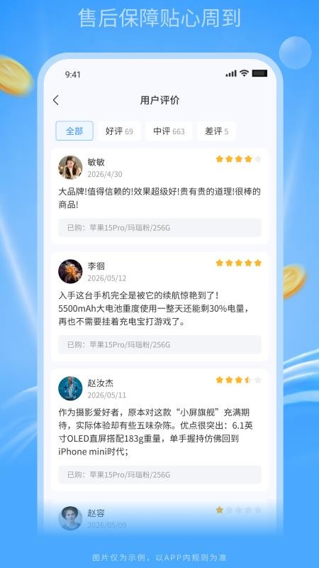 富购购最新版v1.0.0(5)