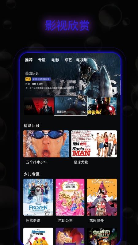 外剧帝电影播放器软件v1.0.9 3