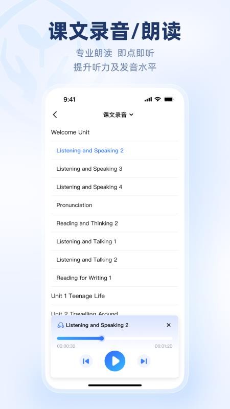 人教乐学客户端v3.4.3 5