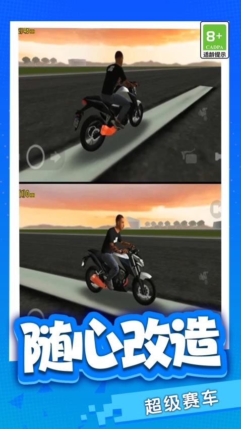 3D飞驰人生游戏v1.0.0(2)