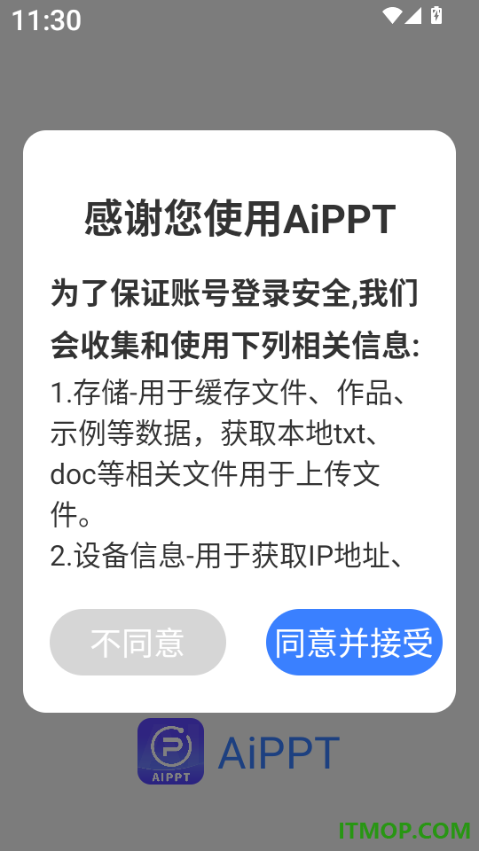 AiPPT官网版