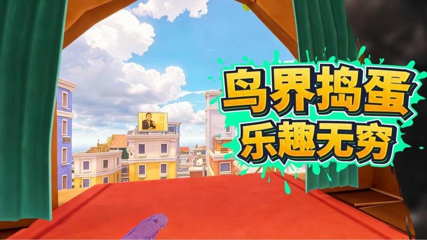 恶搞小能手游戏v1.0.0 2