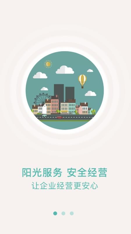 众食安企业端v3.1.9-prod(1)