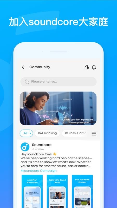 Soundcore音箱耳机软件v5.0.12(2)
