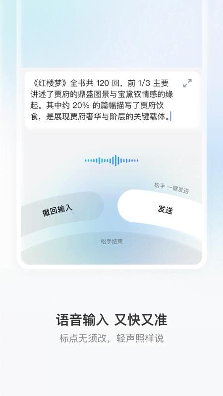 豆包输入法最新版v1.3.11 3