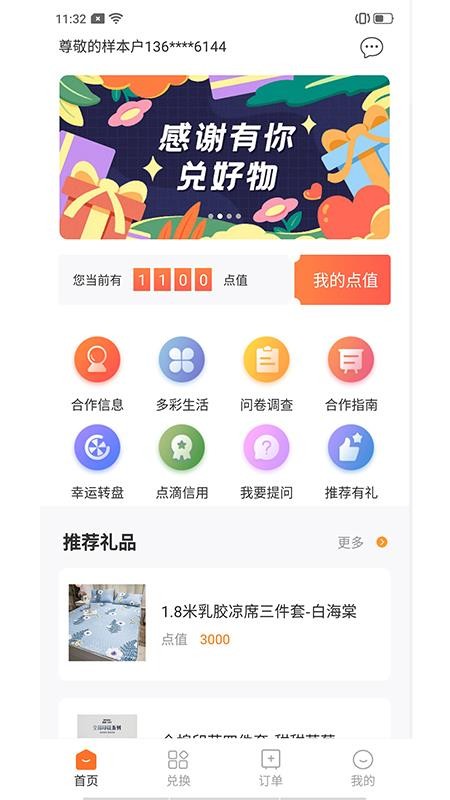 央视样本户之家最新版v1.2.4 3