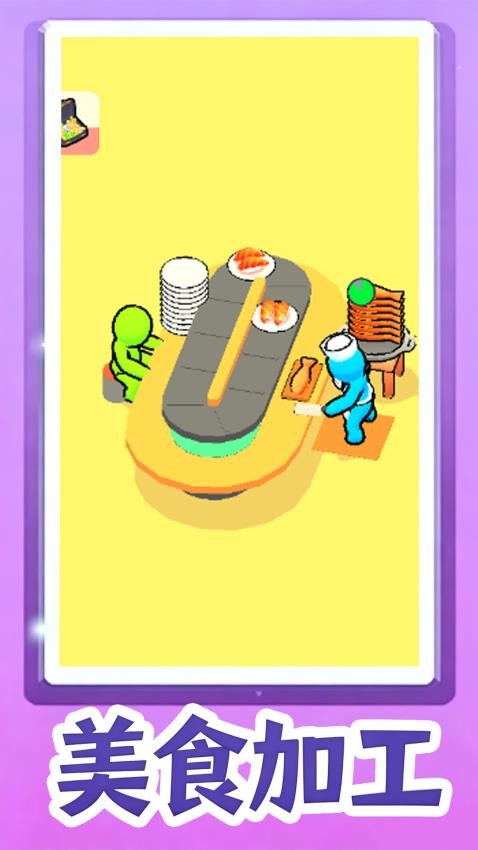 餐厅大老板游戏v1.0.1 2