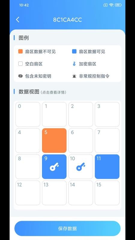 NFCReader手机端appv1.3.5 4
