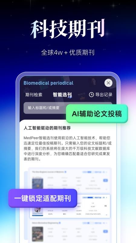 MedPeerv4.6.260610(3)