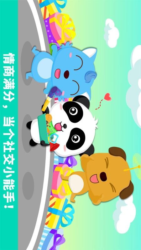 宝宝巴士宝宝爱分享(3)