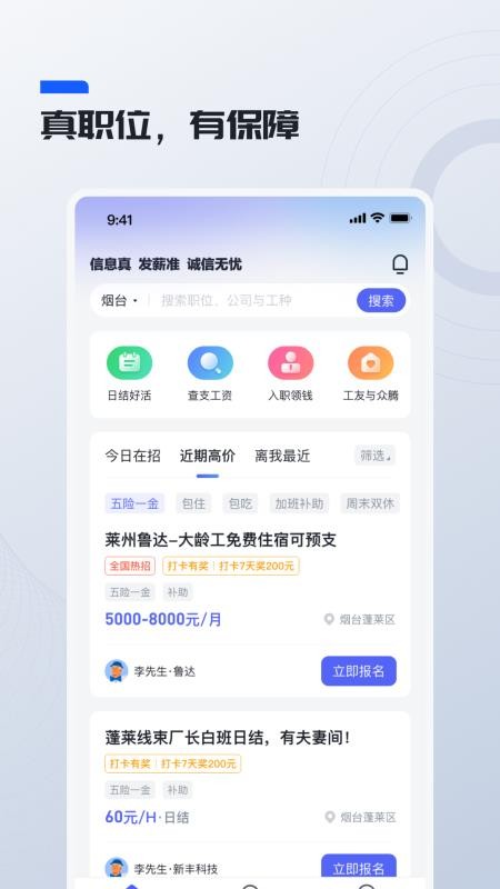 鲸才招聘最新版v2.0.3 2