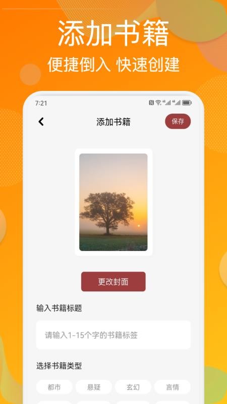 看书神器免费版v1.9 2