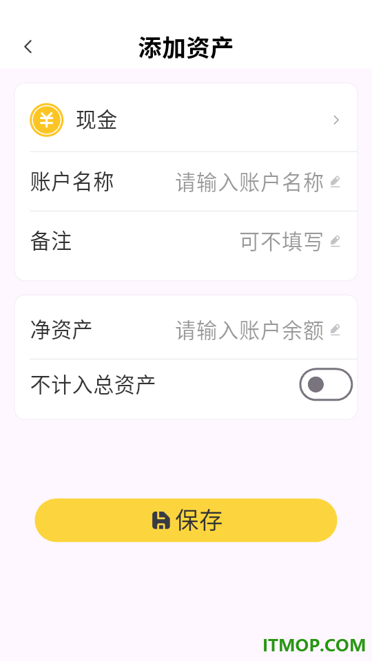 小乖记账软件
