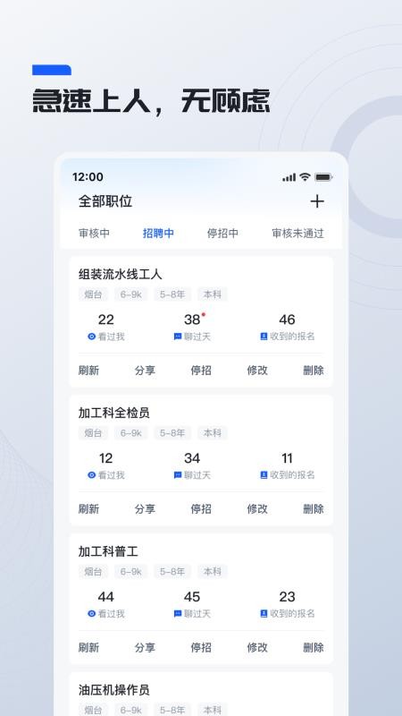 鲸才招聘最新版v2.0.3 1