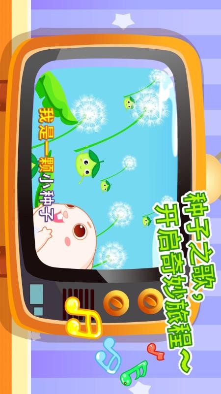 宝宝巴士爱自然v9.91.00.00 5