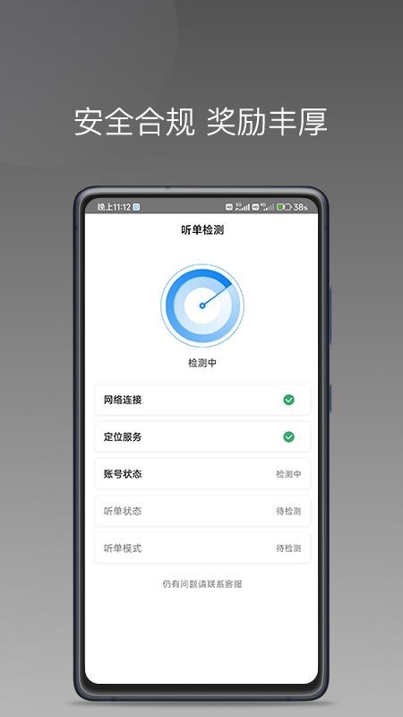 司机点点司机端官网版v1.26.12 1