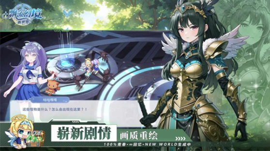 飘流幻境新世界游戏v3.0.3 4