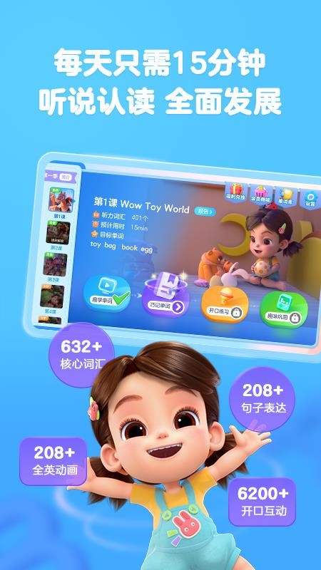 美琪英语启蒙官网版v1.1.58(2)