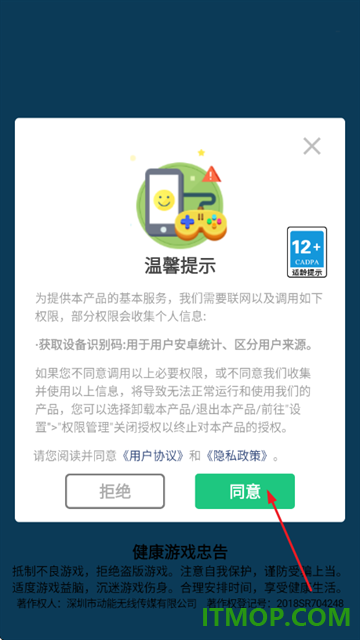 球球冲冲冲游戏