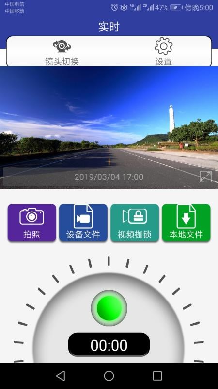 auto dvr行车记录仪v1.99.20260610 1
