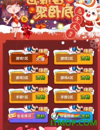 谁是卧底手游