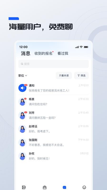 鲸才招聘最新版v2.0.3 5