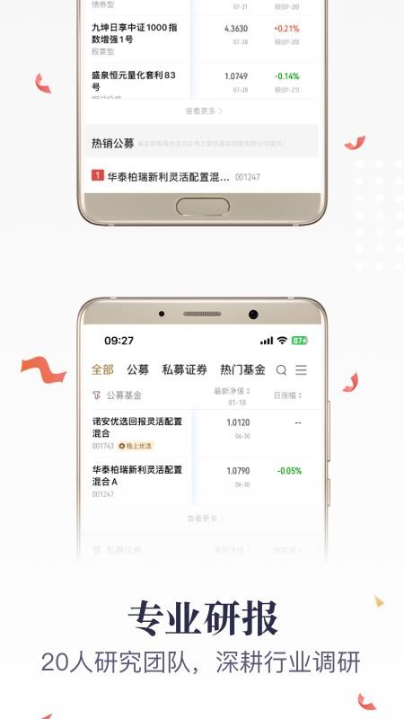 格上财富最新版(3)
