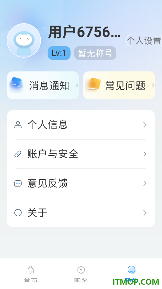 电动车智行手机版