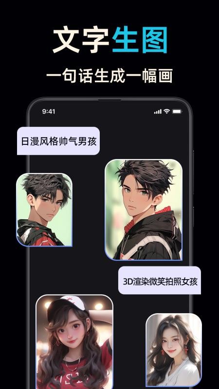 神采画师手机版v6.5.0(3)