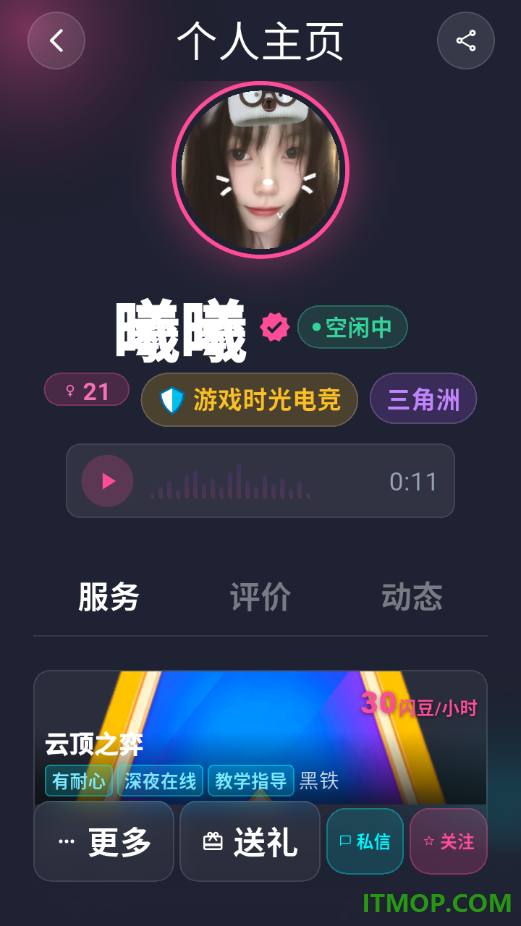 小仓鼠电竞最新版