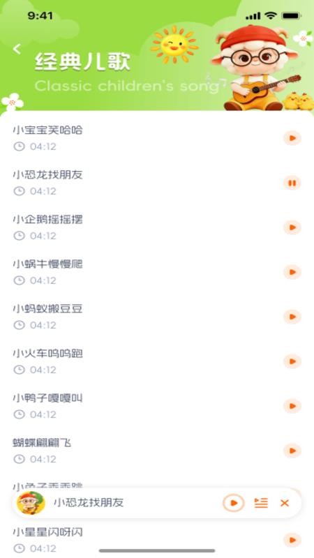 宝宝儿歌免费版v1.0.0 1
