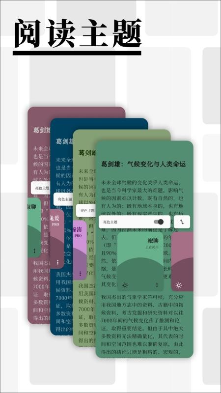 慢读内容阅读器v3.27.2 5