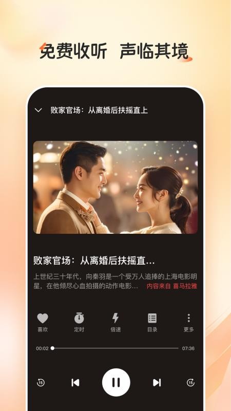 河马畅听最新版v1.6.5 3