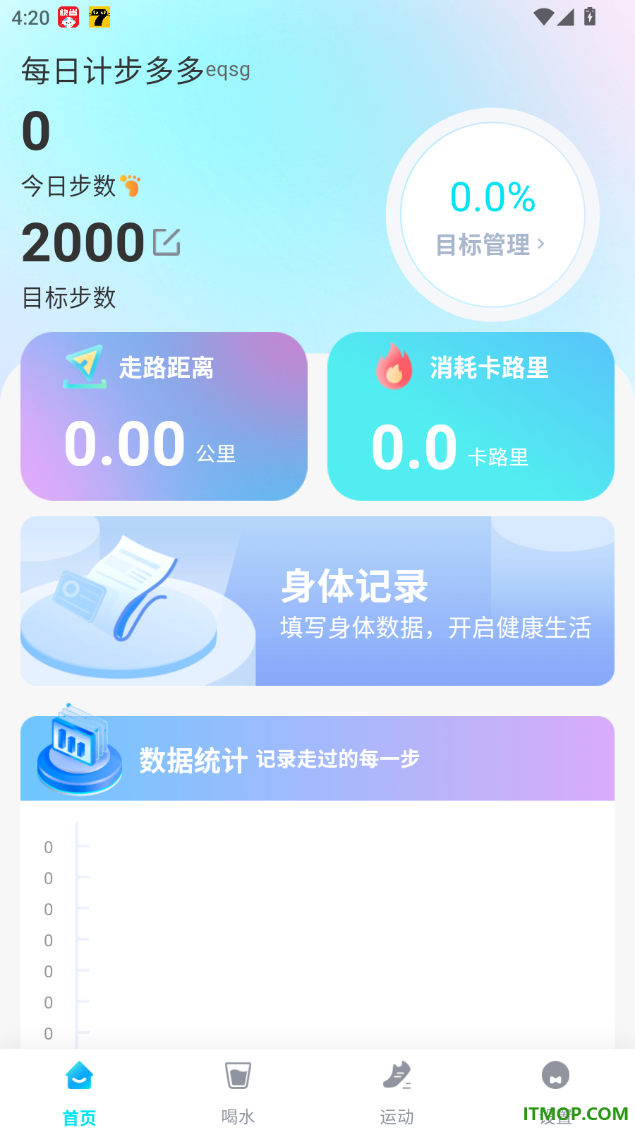 每日计步多多免费版