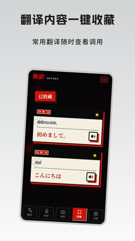 中日翻译器JPtrans官方版v1.1.0(1)