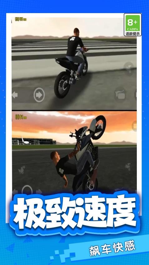 3D飞驰人生游戏v1.0.0(1)
