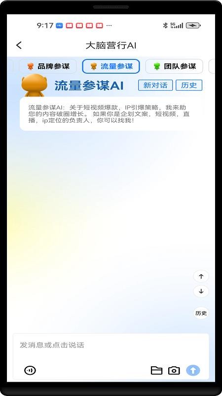 大脑银行手机版(大脑营行)v3.1.0 1